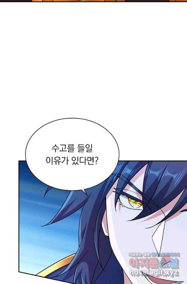 영검존 654화 38