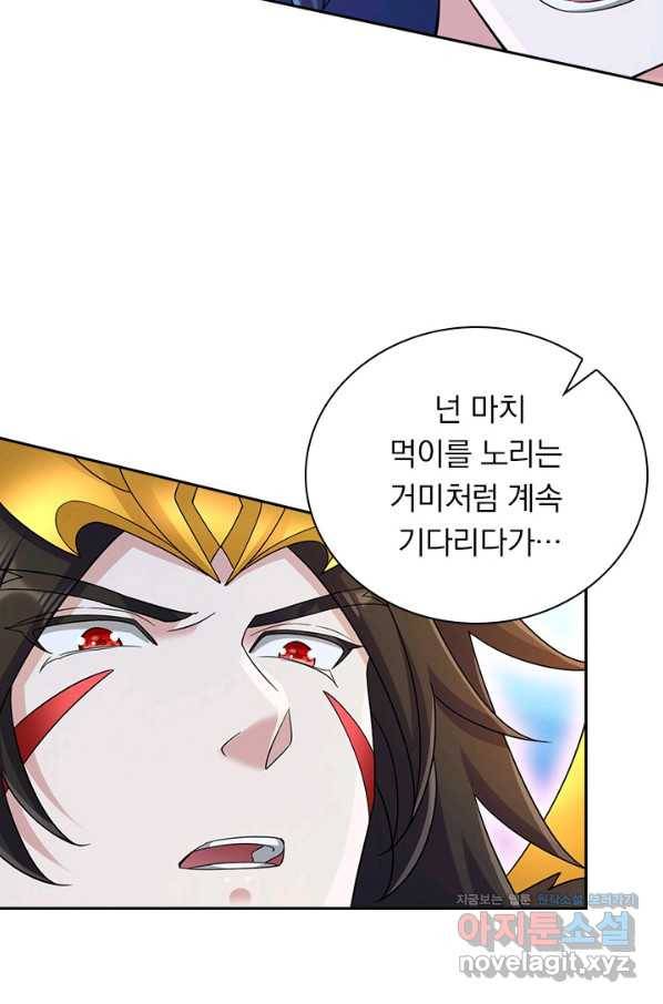영검존 654화 39