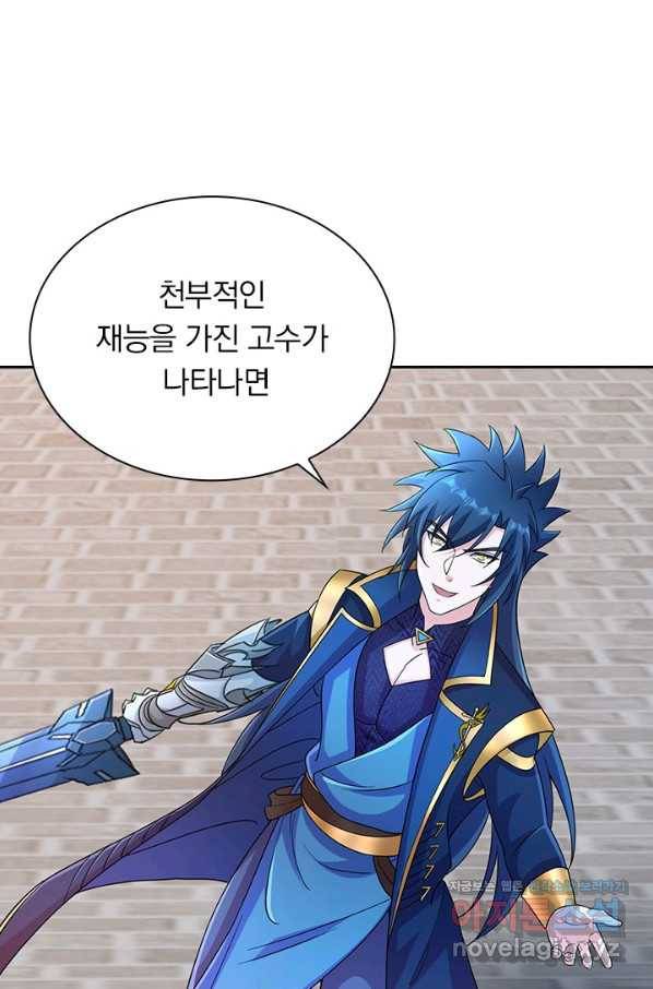 영검존 654화 40