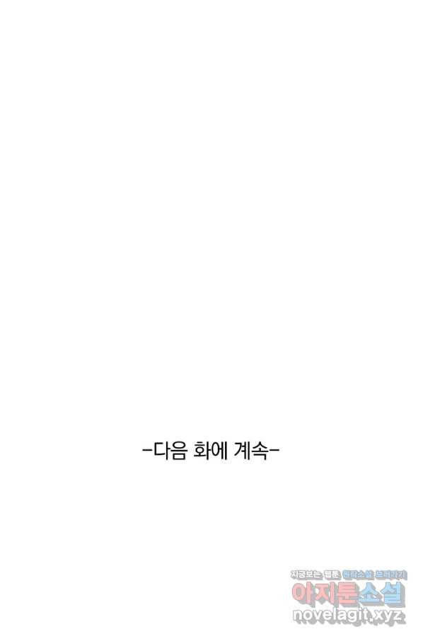 영검존 654화 43
