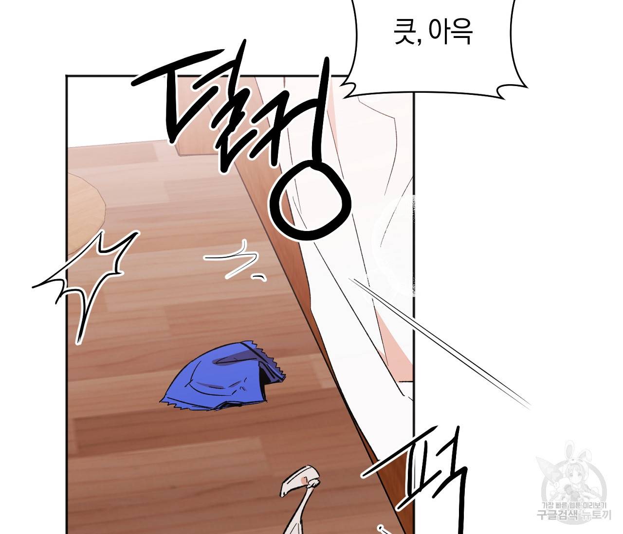 러브 온에어 13화 3