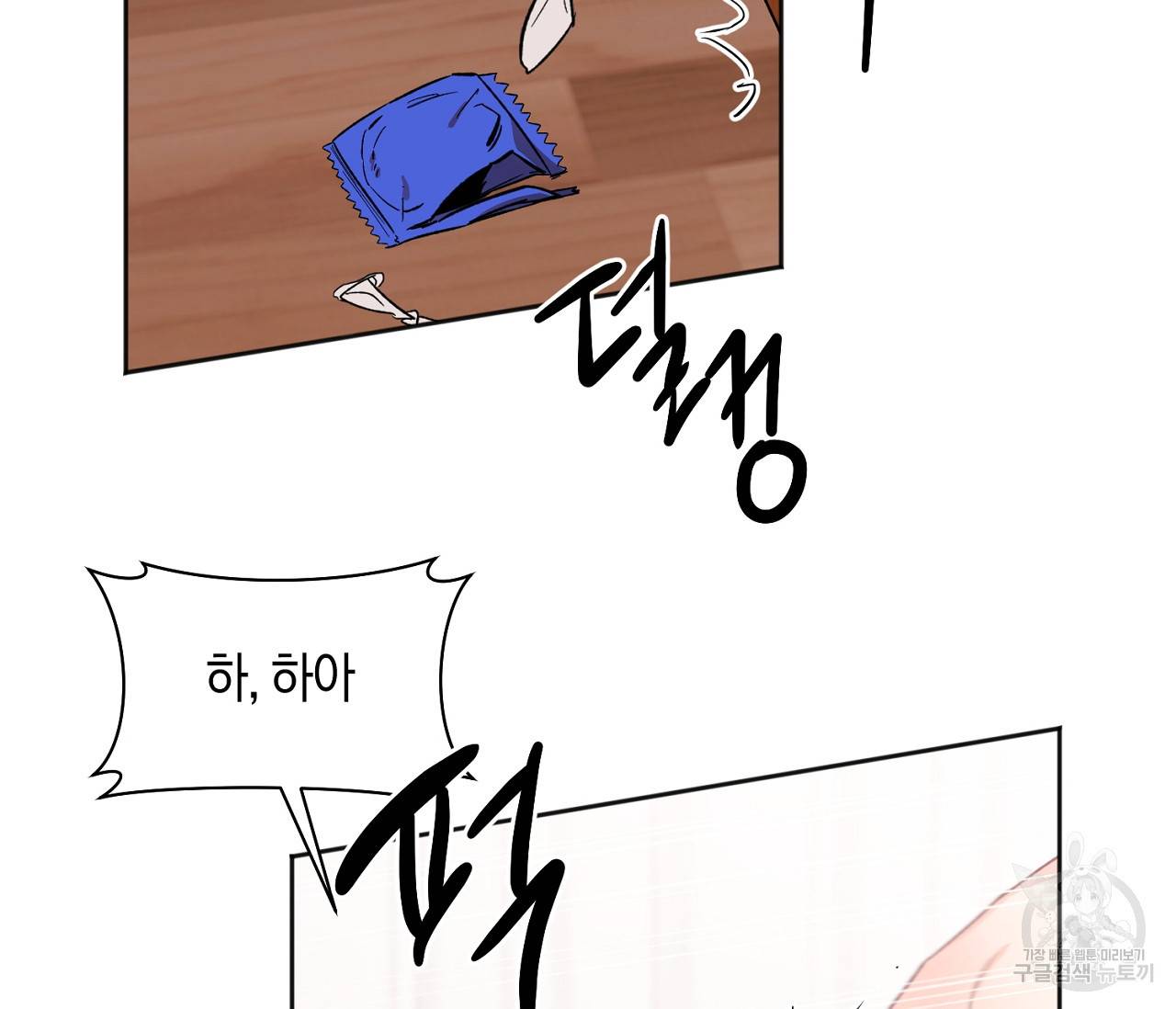 러브 온에어 13화 4