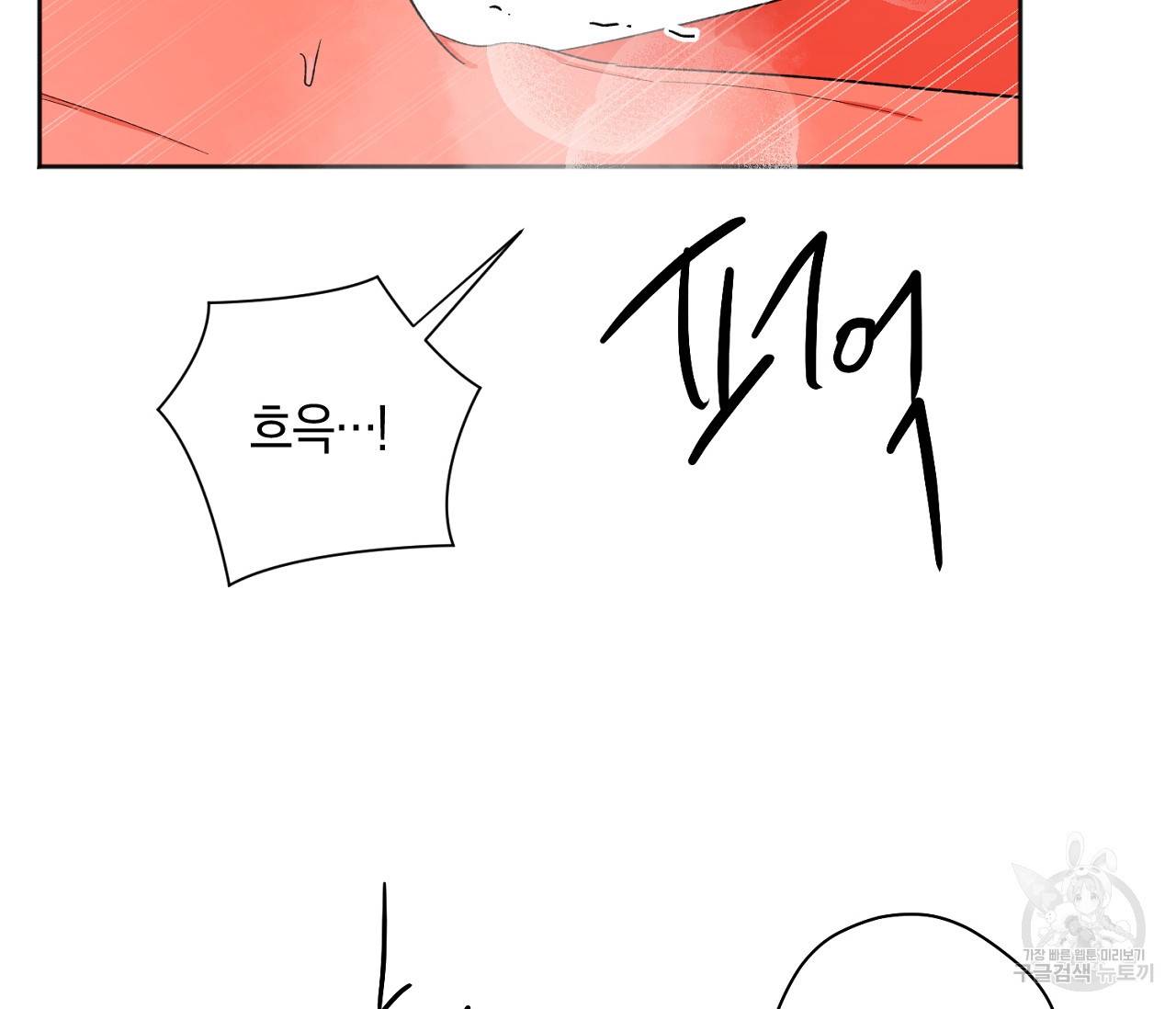 러브 온에어 13화 8