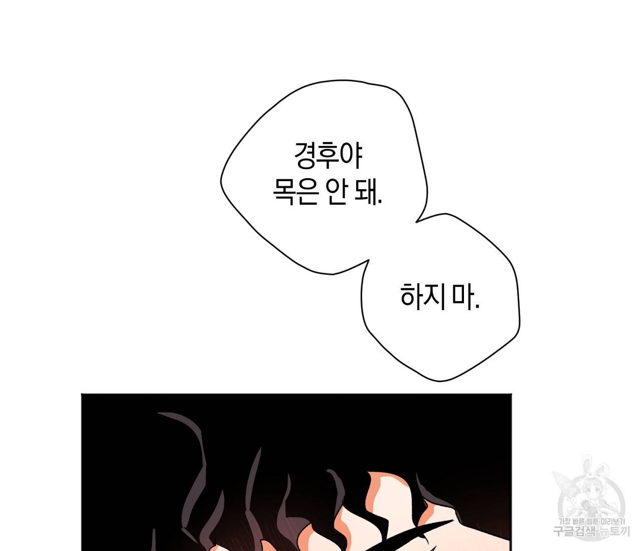 러브 온에어 13화 15