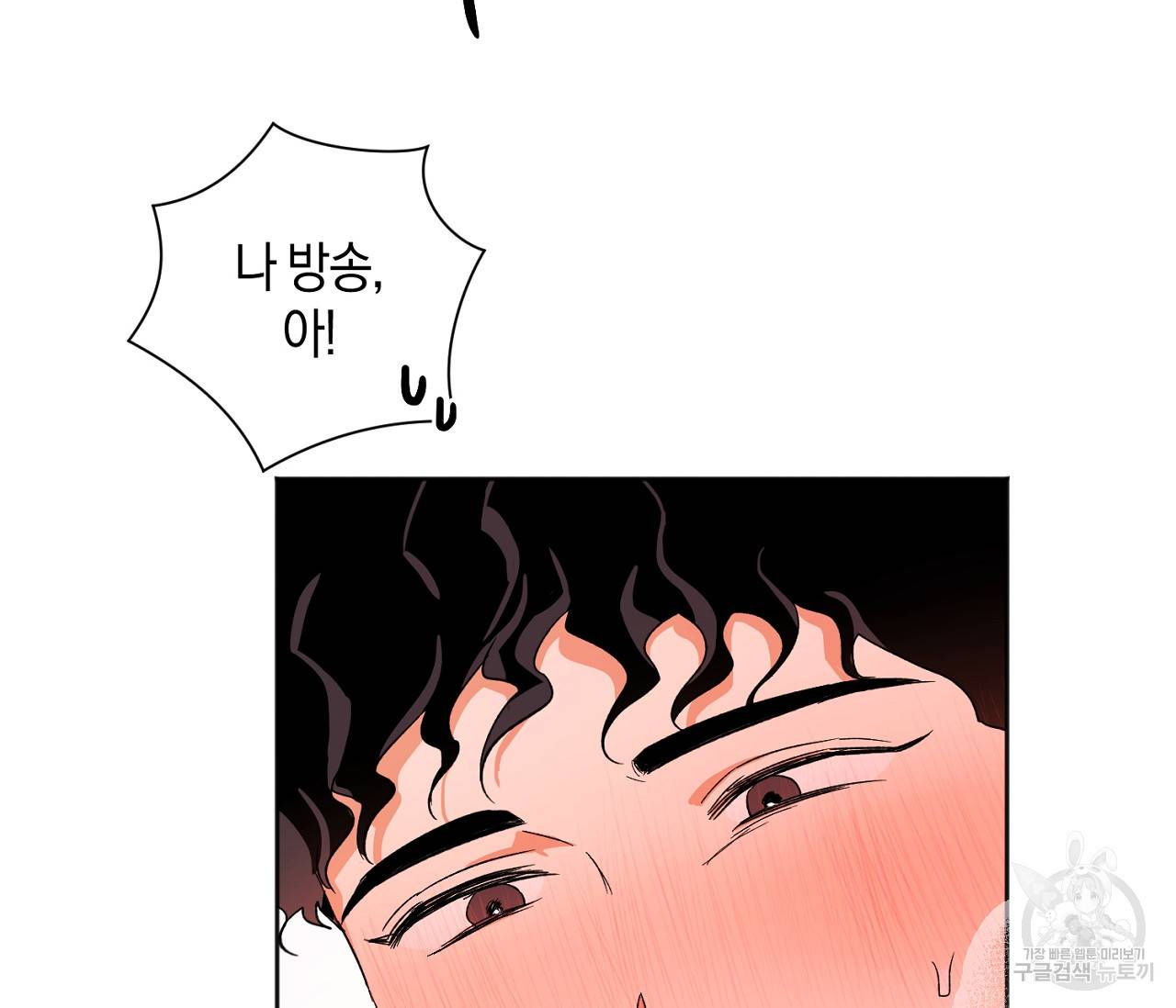 러브 온에어 13화 17