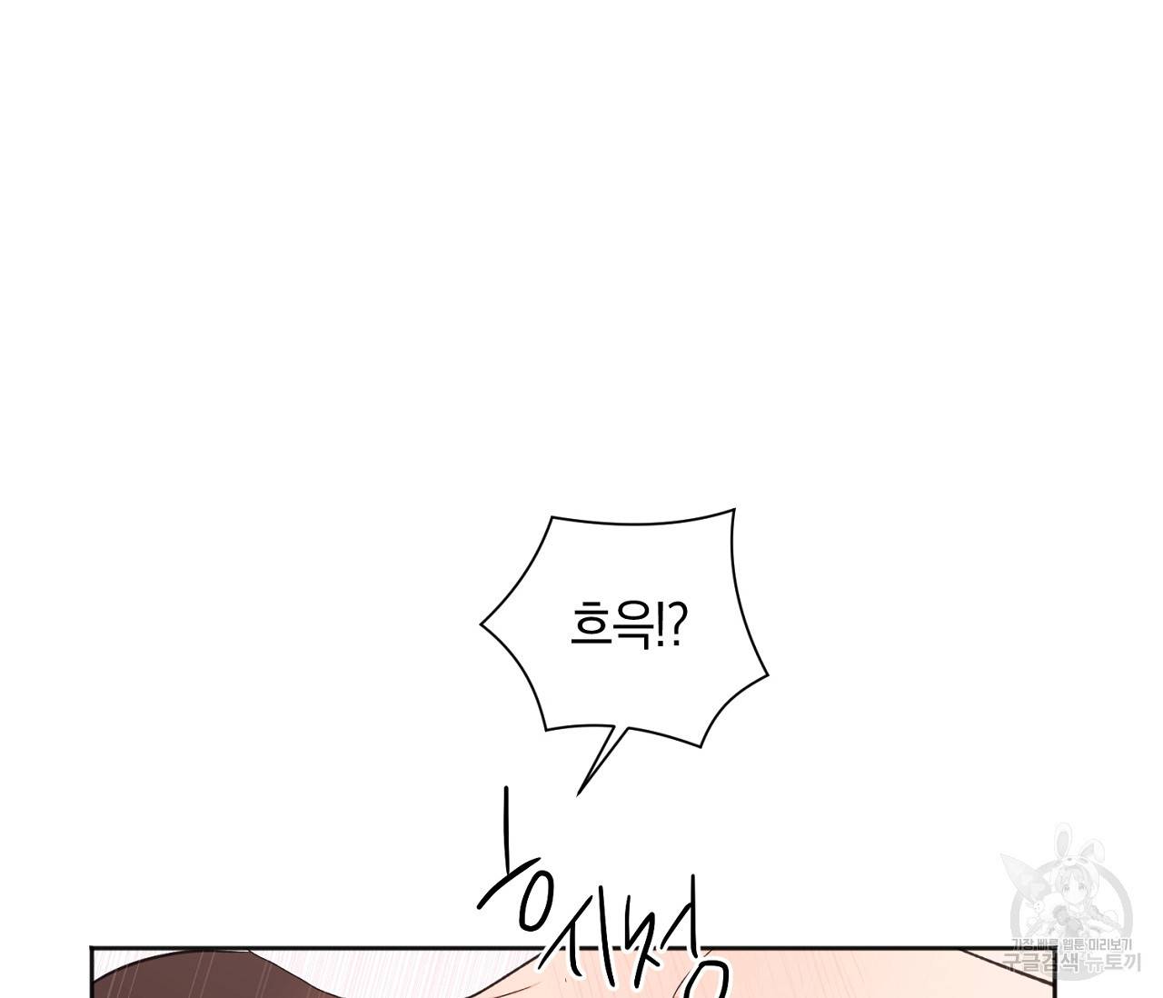 러브 온에어 13화 19