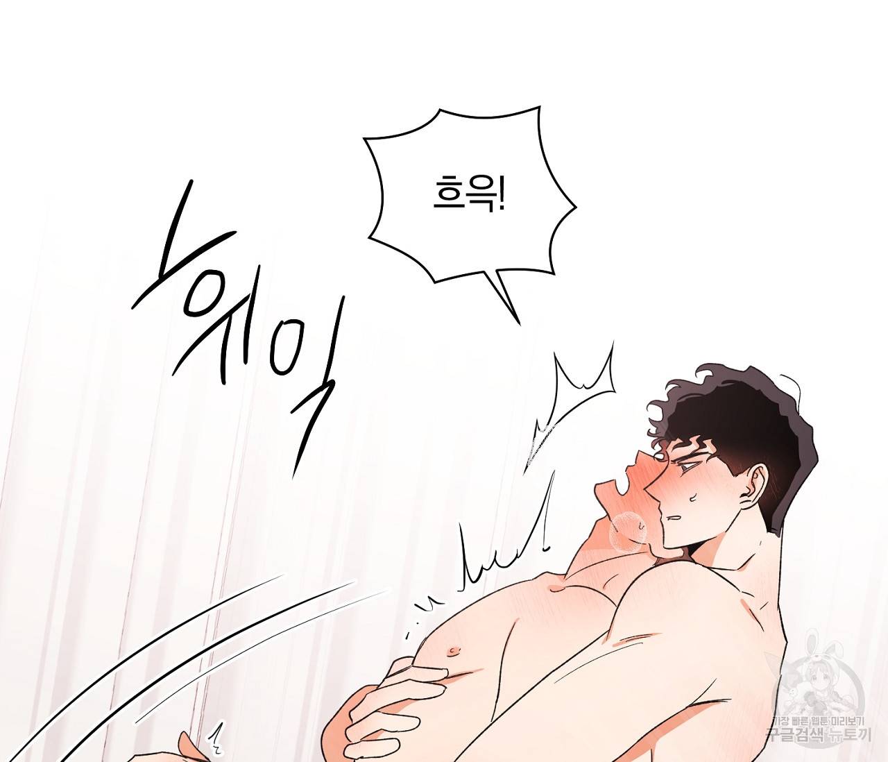 러브 온에어 13화 22