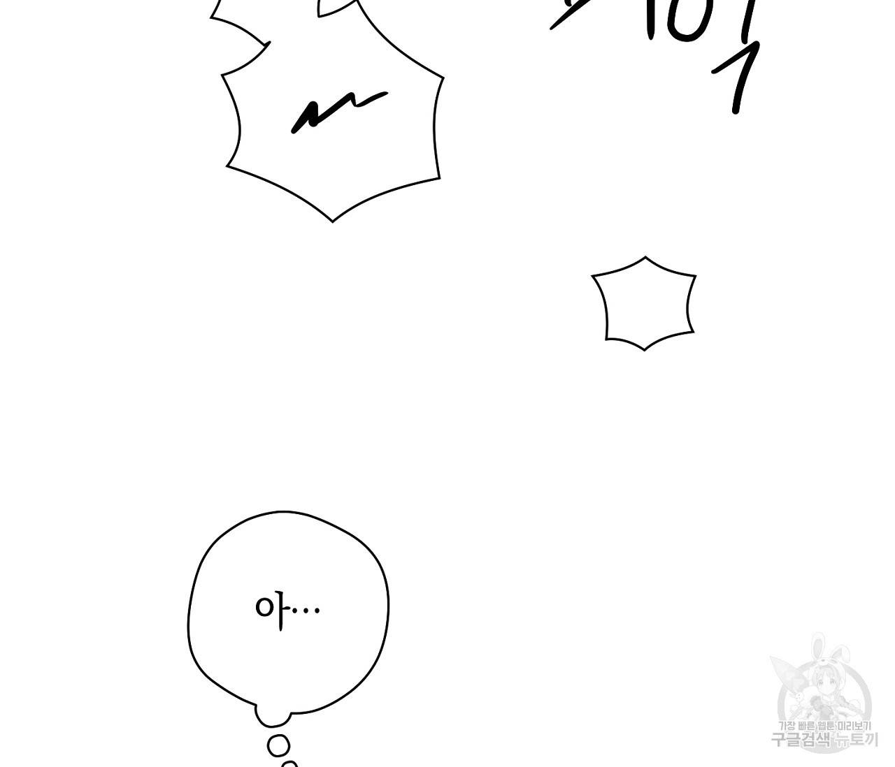 러브 온에어 13화 28