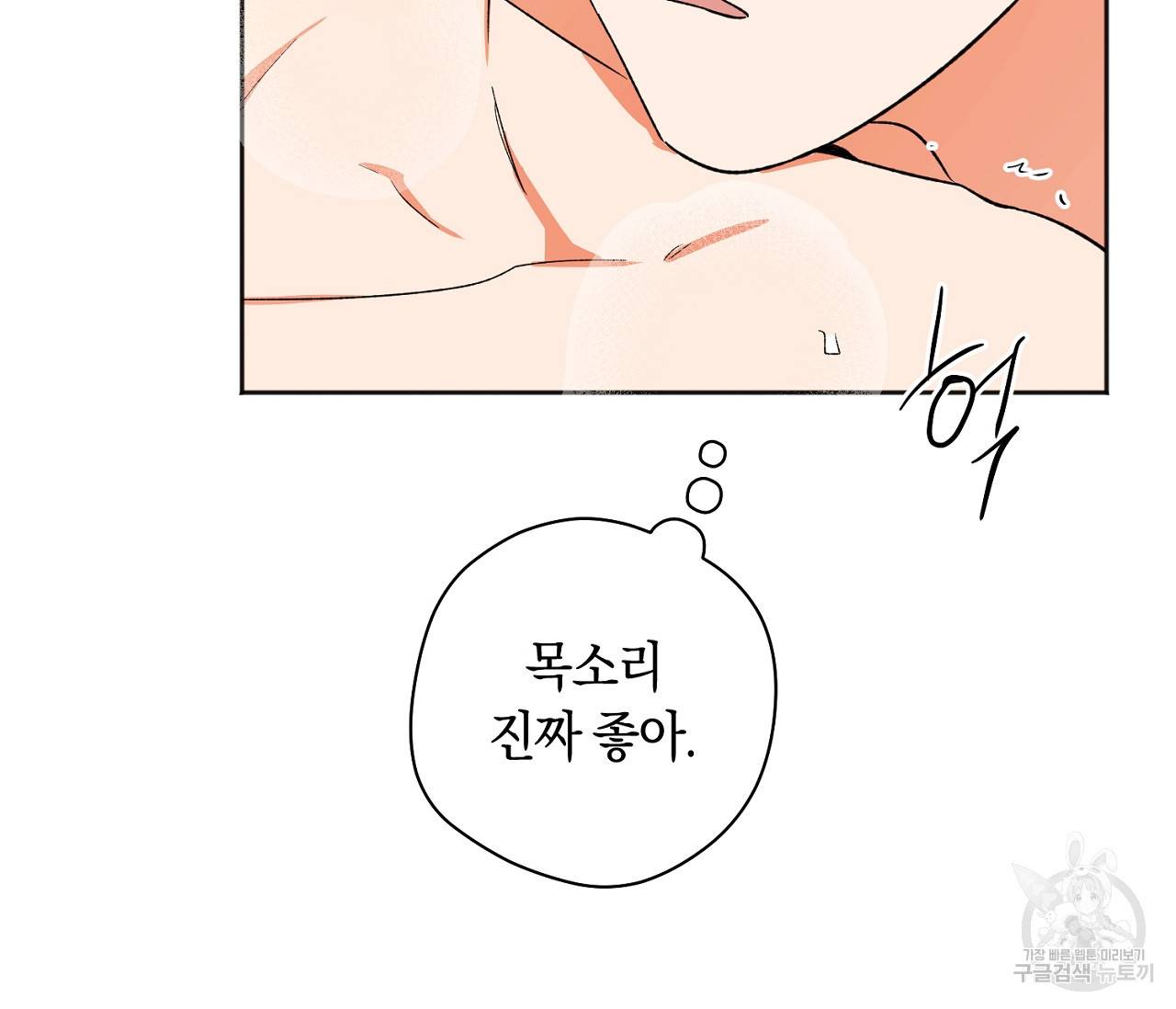 러브 온에어 13화 30