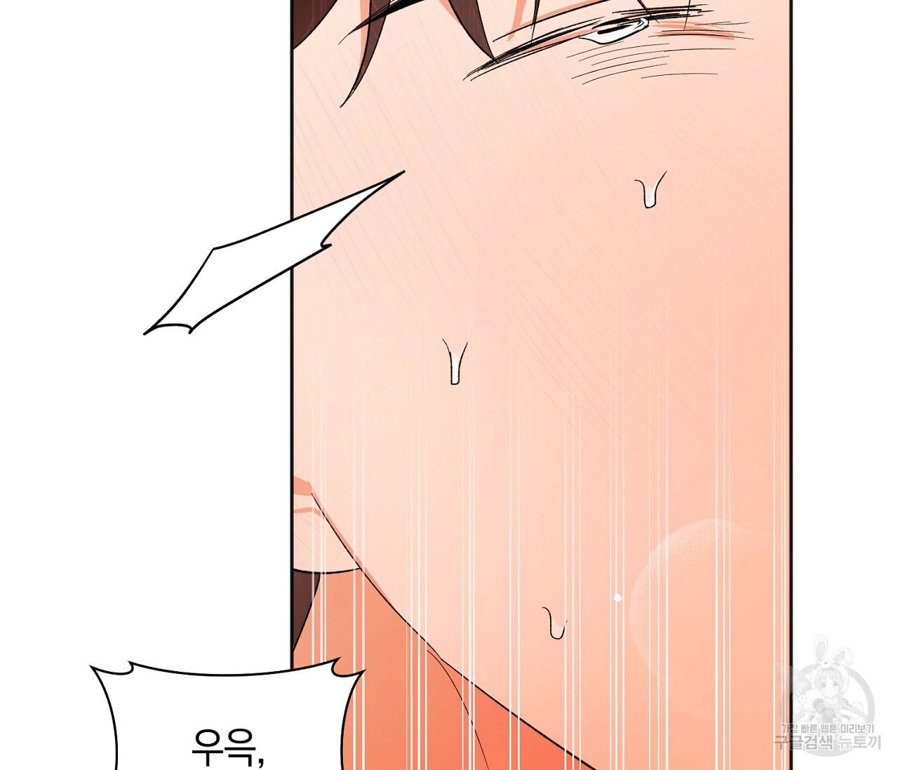 러브 온에어 13화 38