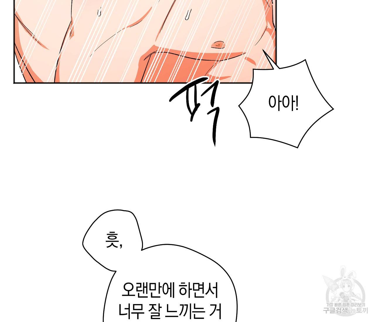 러브 온에어 13화 41