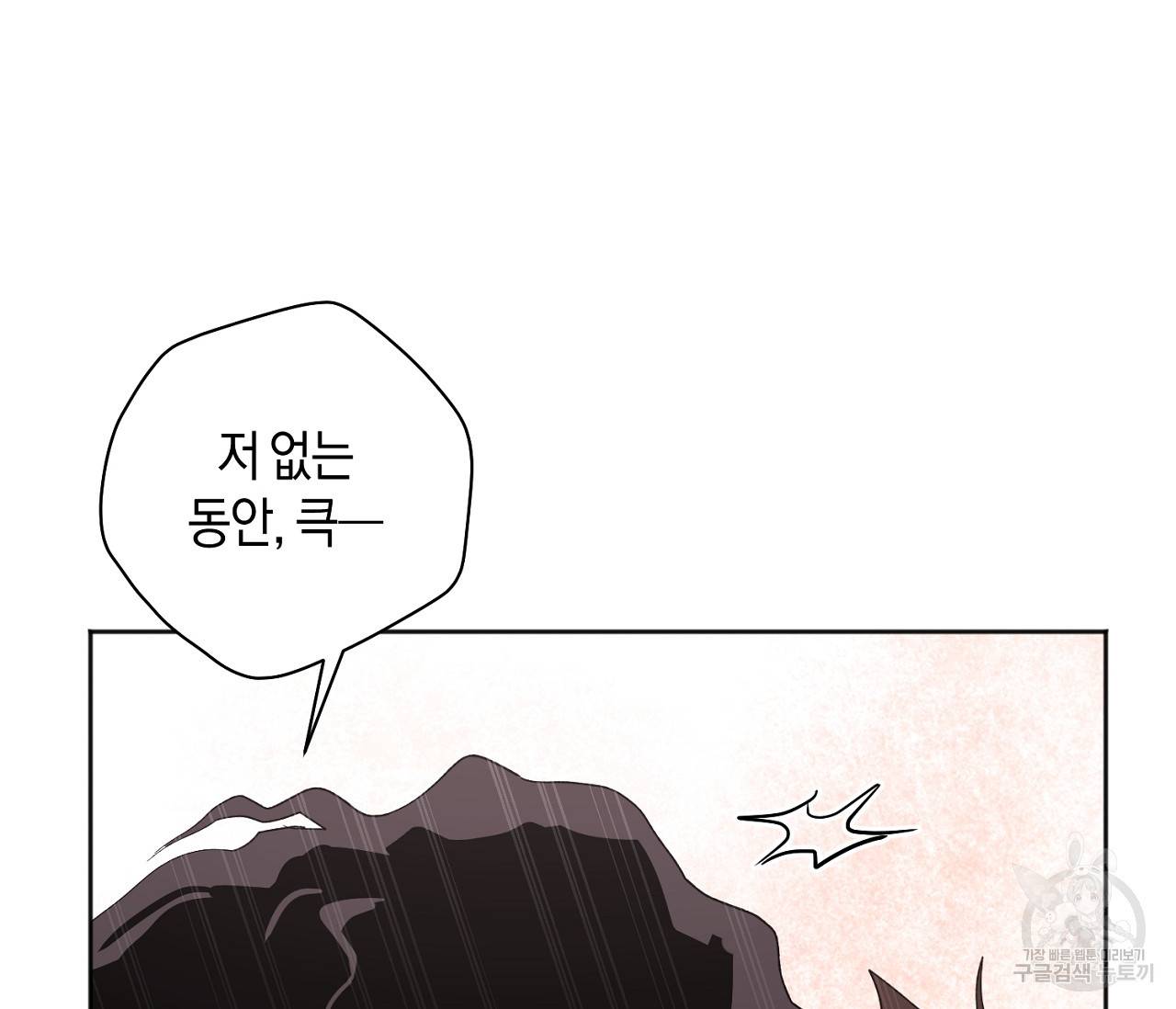 러브 온에어 13화 44