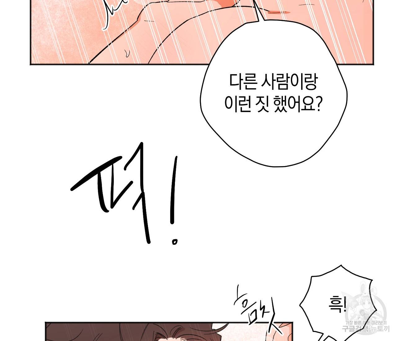 러브 온에어 13화 46