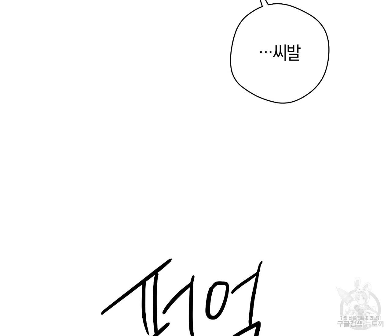 러브 온에어 13화 50