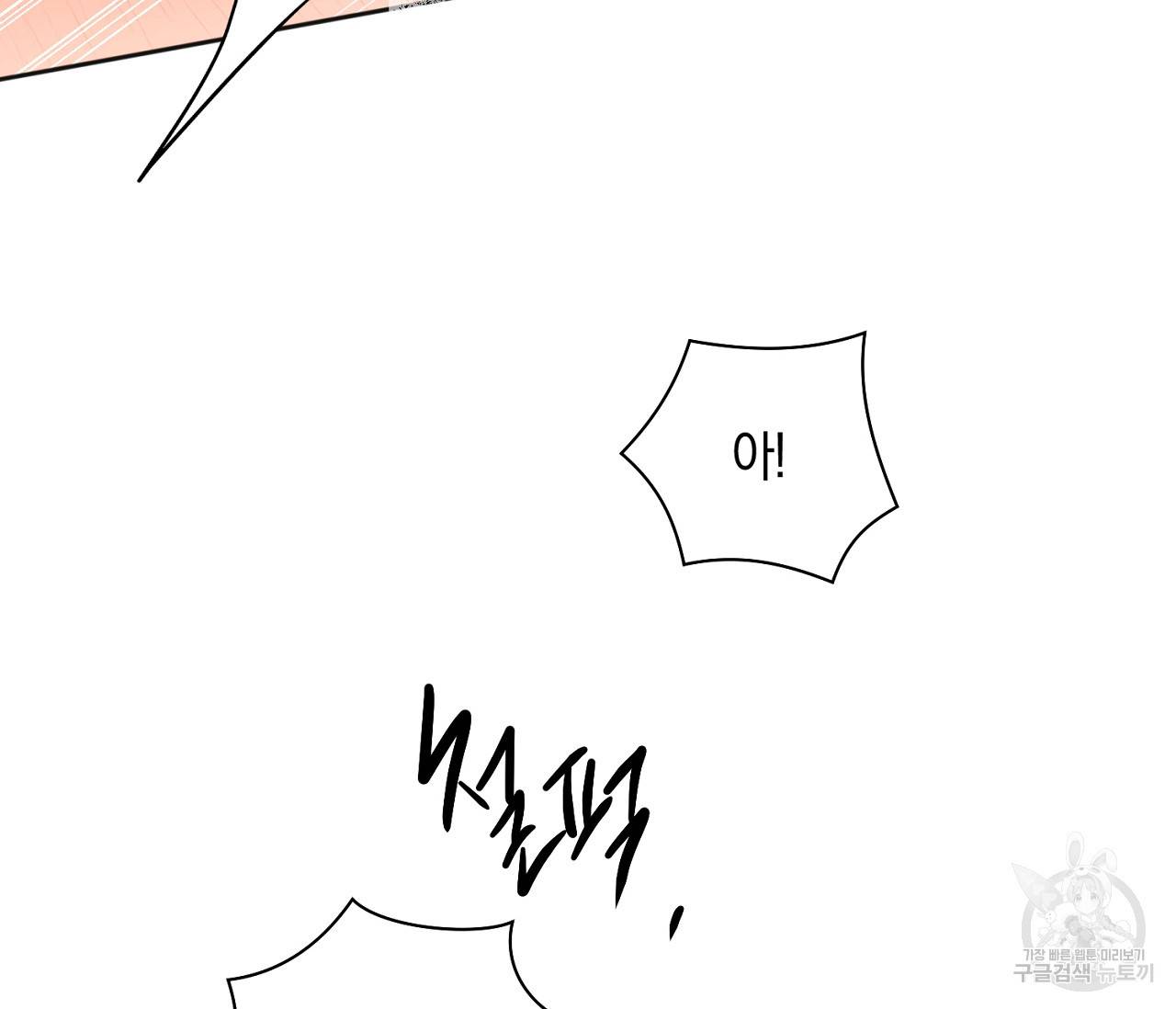 러브 온에어 13화 52