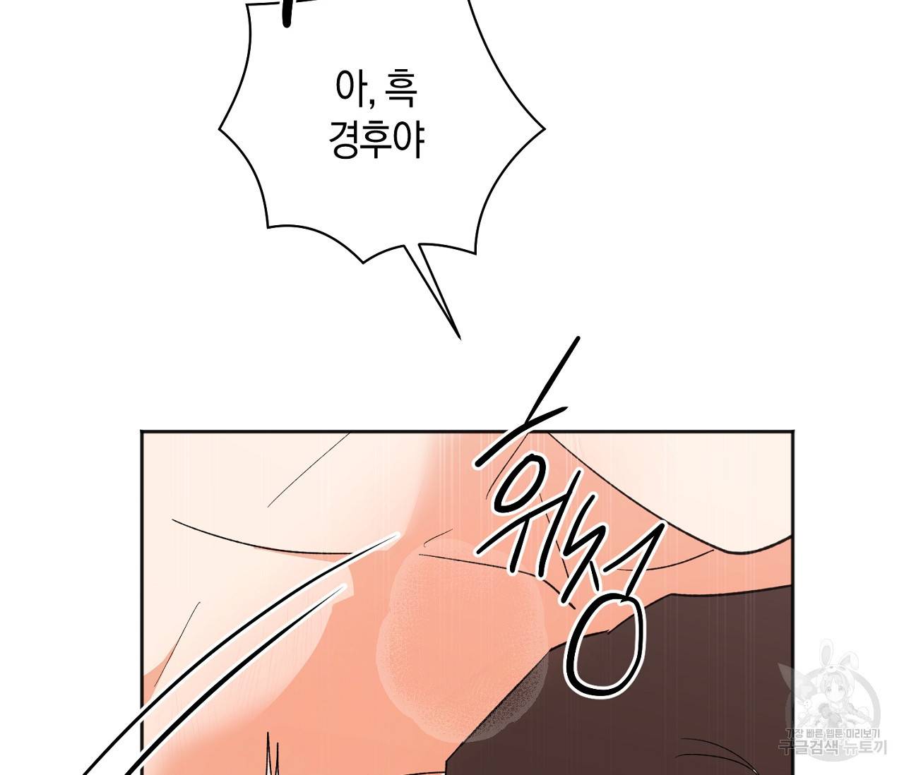 러브 온에어 13화 56