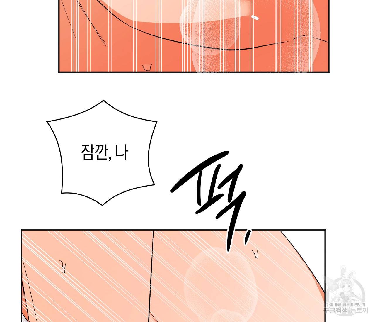 러브 온에어 13화 58