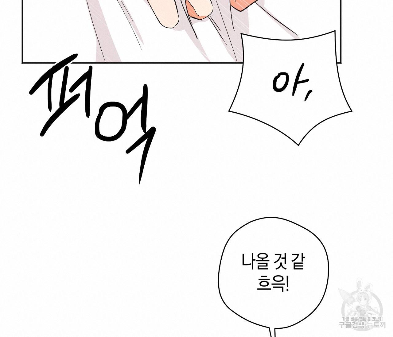 러브 온에어 13화 60