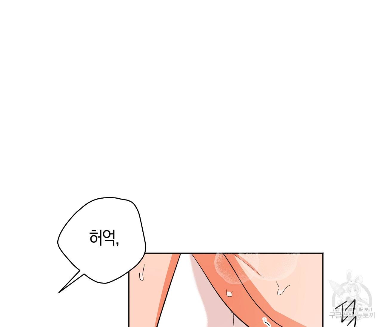 러브 온에어 13화 65