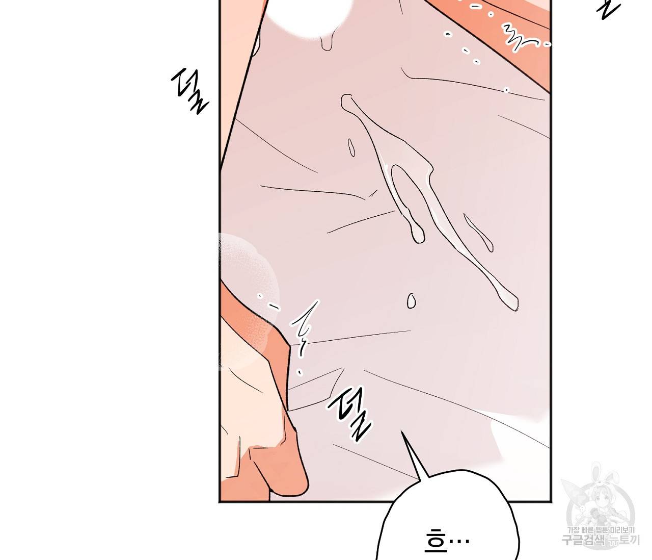 러브 온에어 13화 66