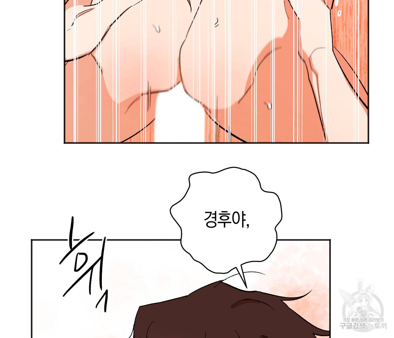 러브 온에어 13화 70