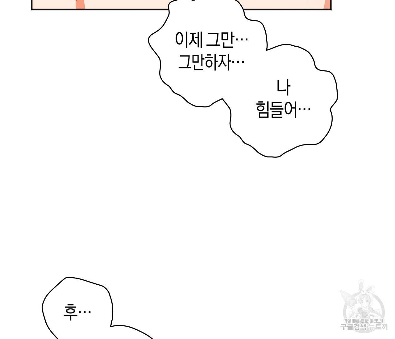 러브 온에어 13화 72