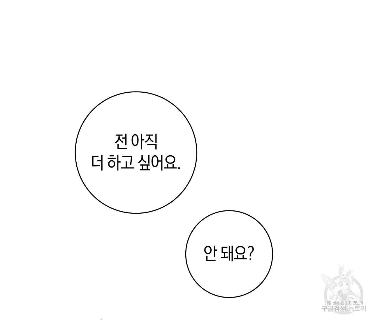 러브 온에어 13화 75