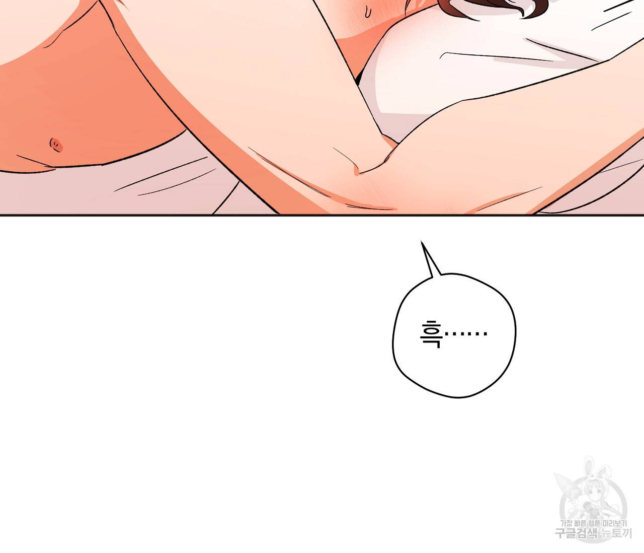 러브 온에어 13화 79