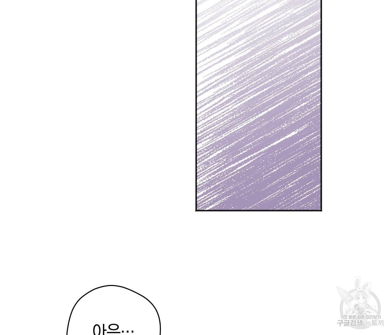 러브 온에어 13화 82