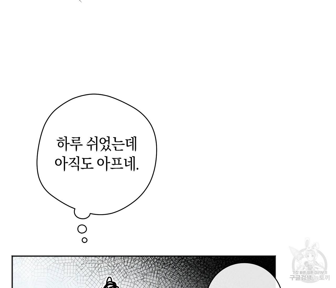 러브 온에어 13화 84