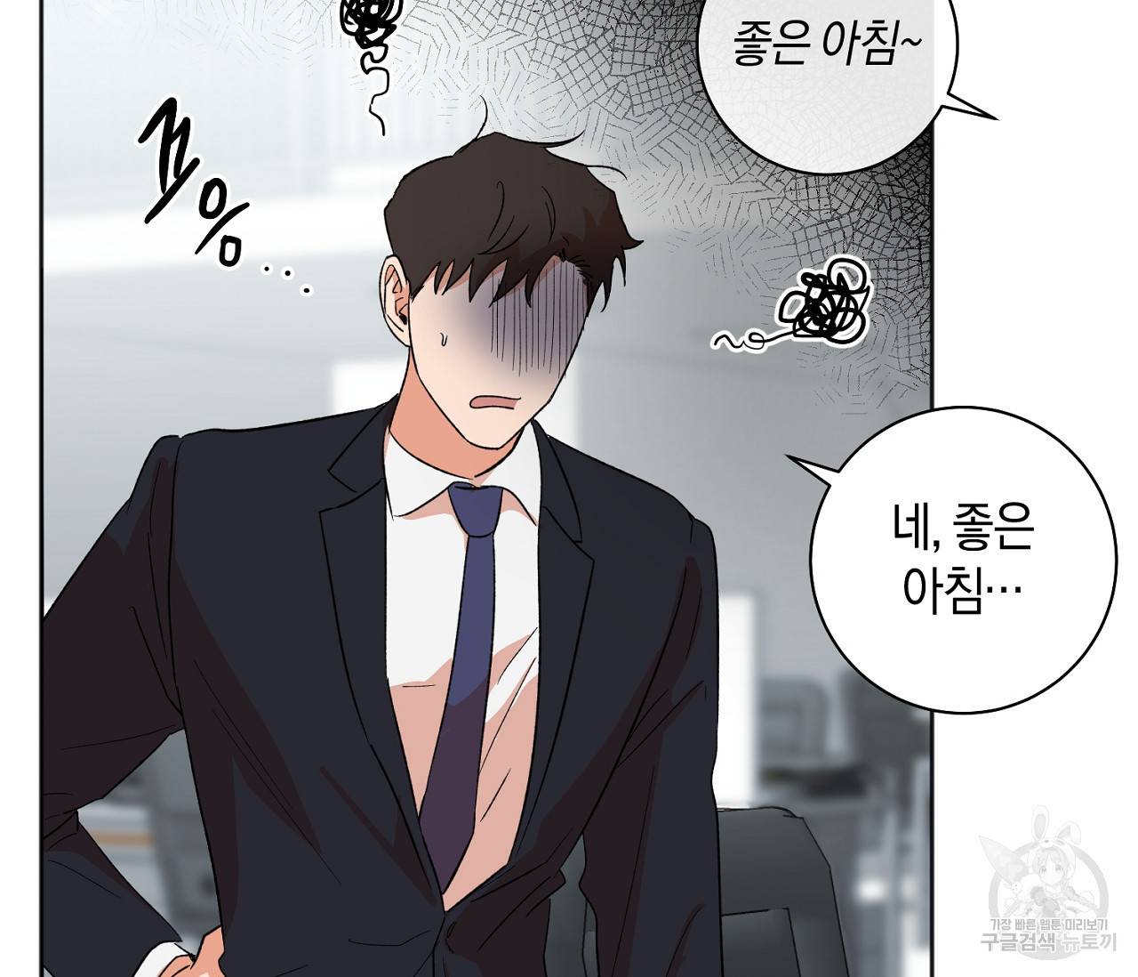 러브 온에어 13화 85