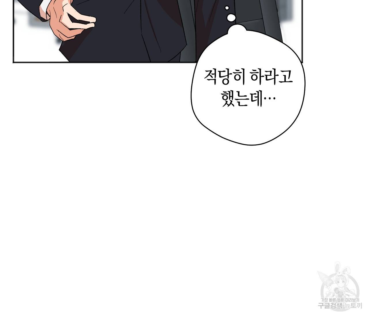 러브 온에어 13화 86