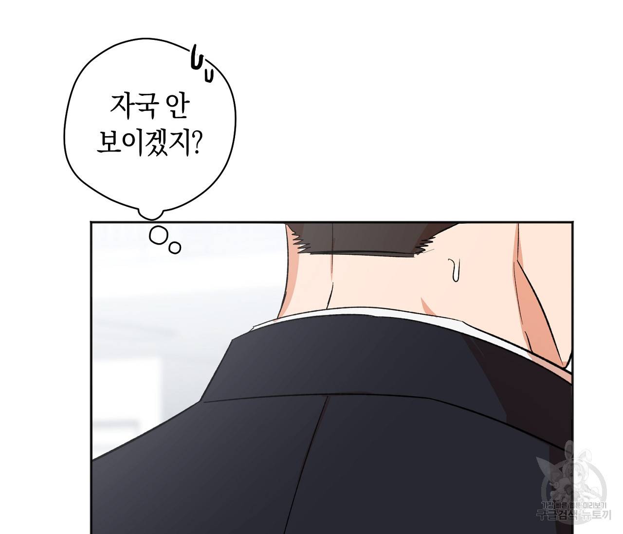 러브 온에어 13화 87