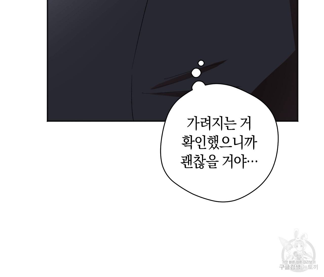 러브 온에어 13화 88