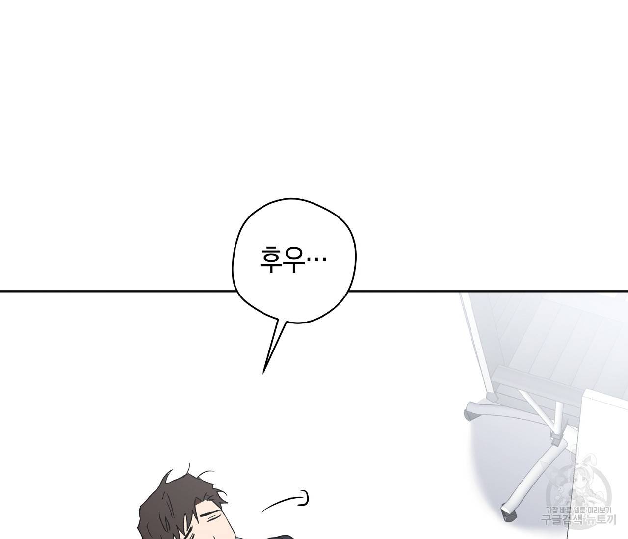 러브 온에어 13화 89