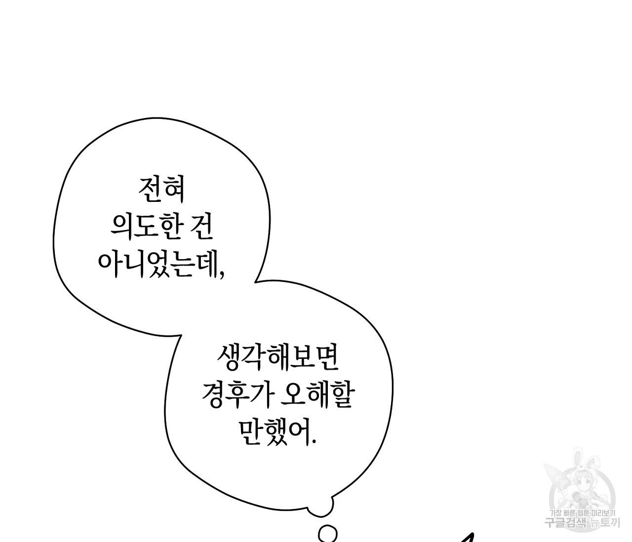 러브 온에어 13화 91