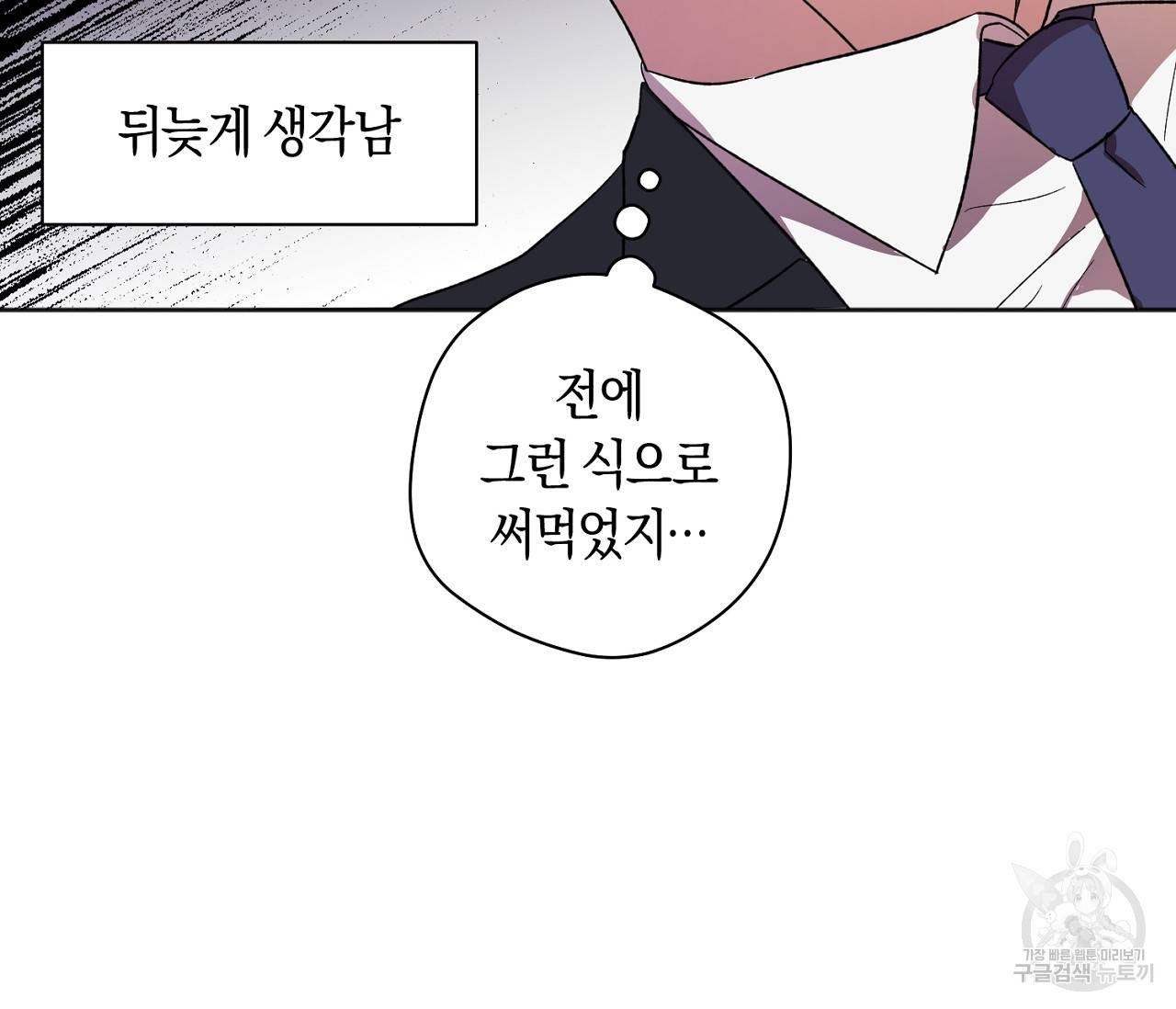 러브 온에어 13화 93