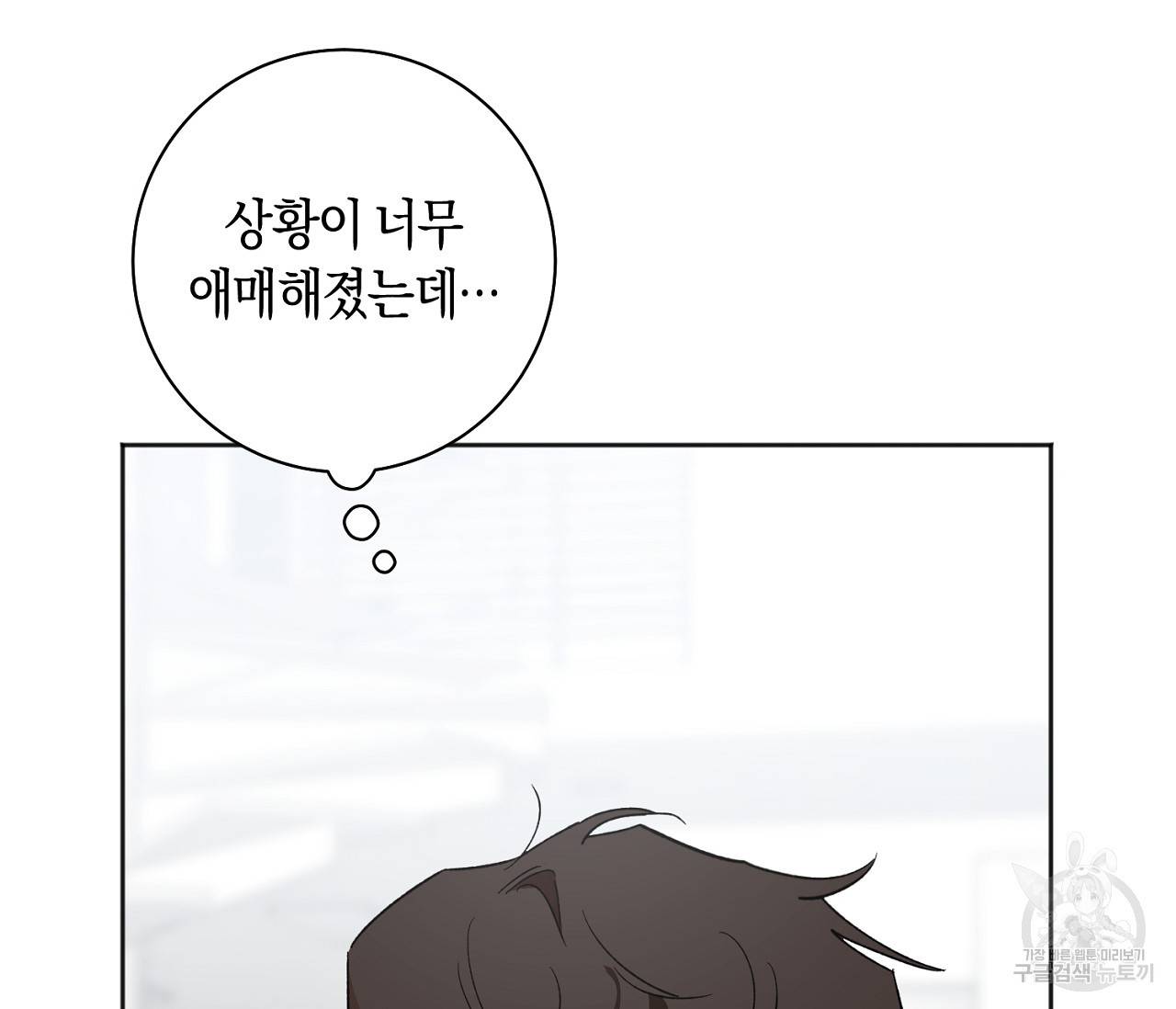 러브 온에어 13화 94