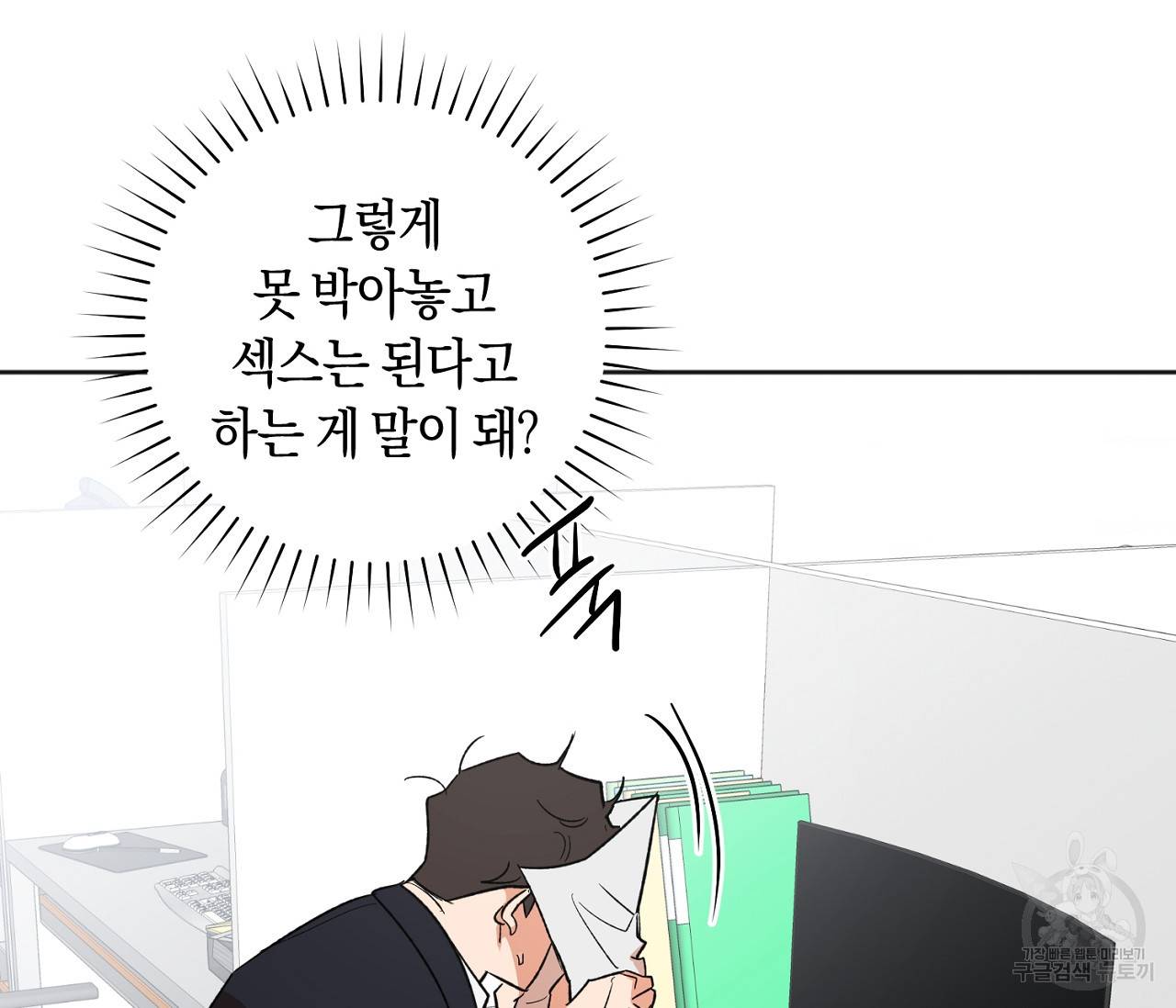 러브 온에어 13화 96