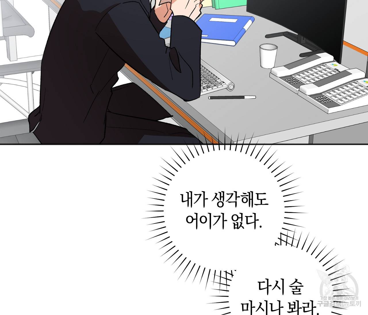러브 온에어 13화 97
