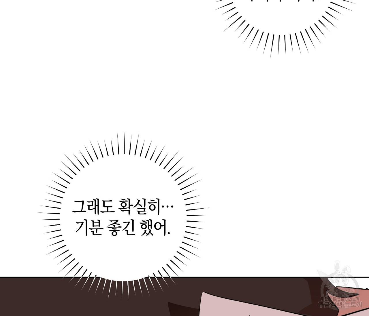 러브 온에어 13화 98