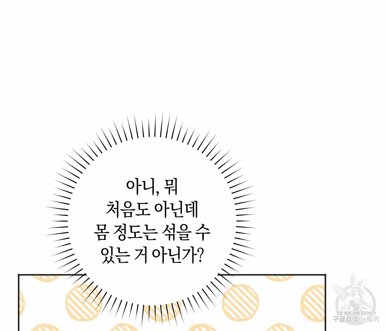 러브 온에어 13화 100