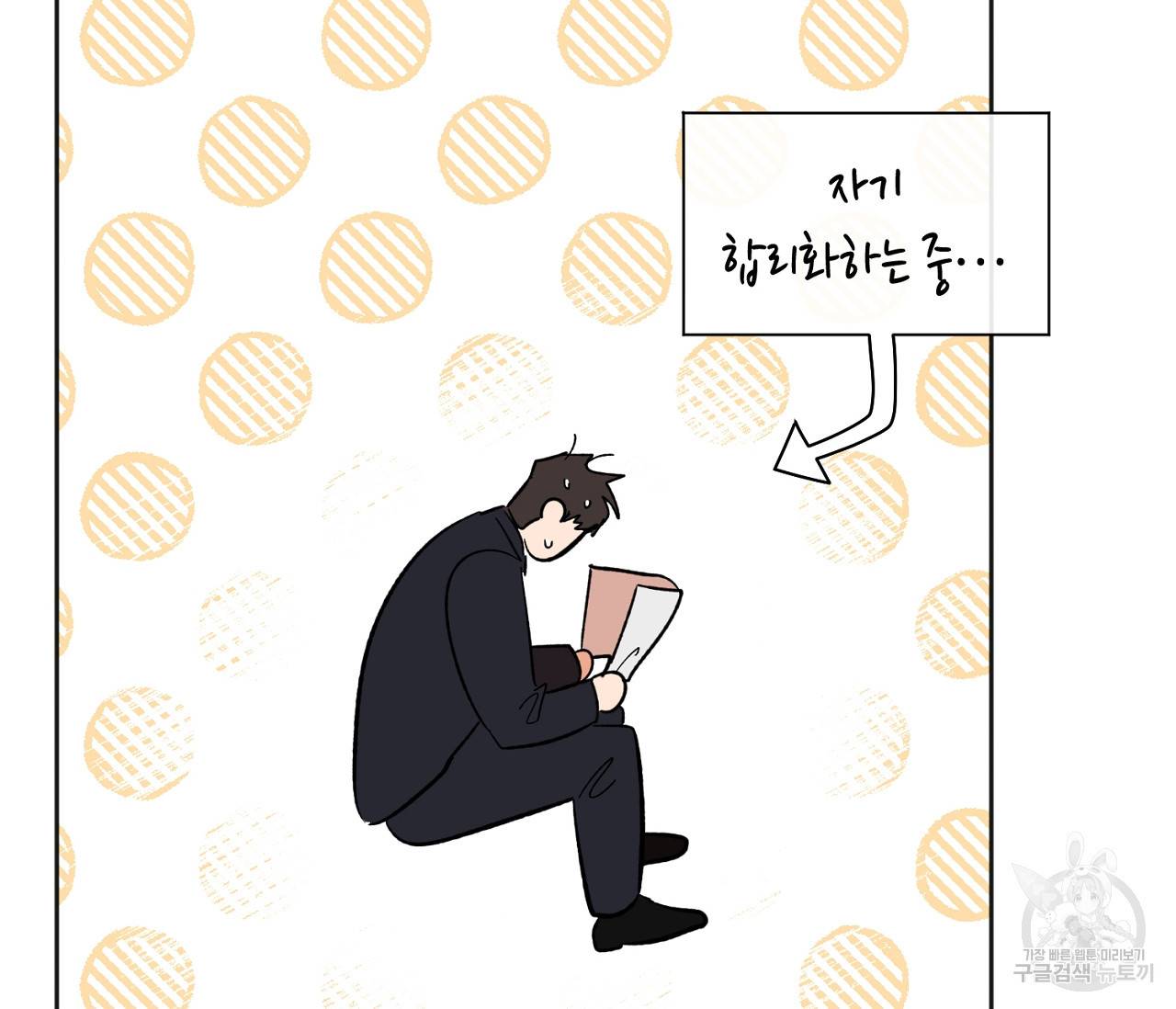 러브 온에어 13화 101