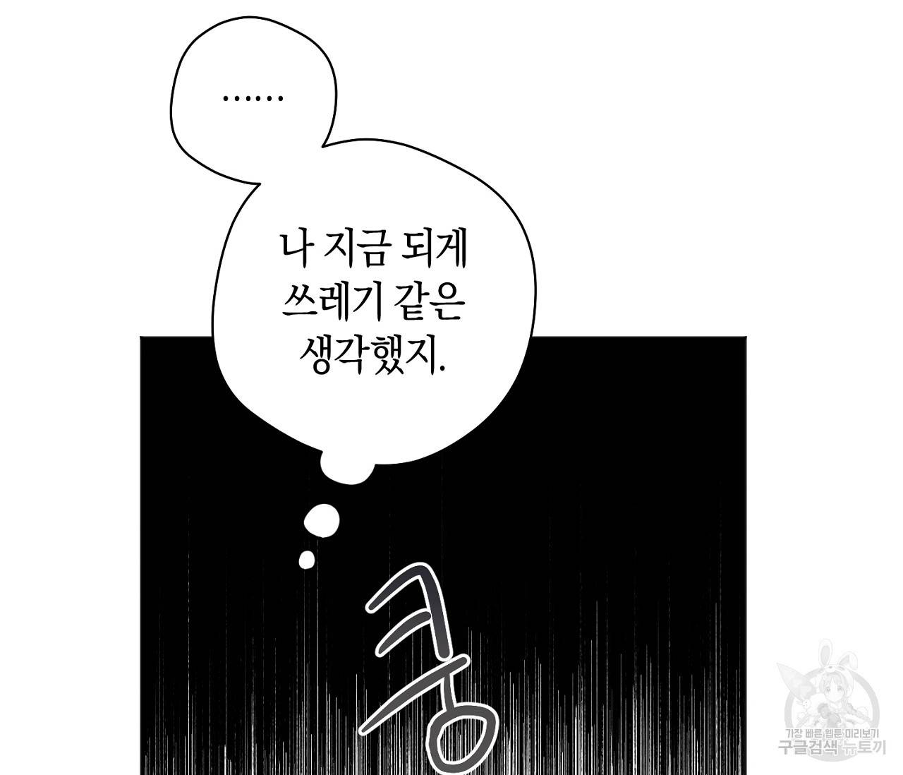 러브 온에어 13화 103