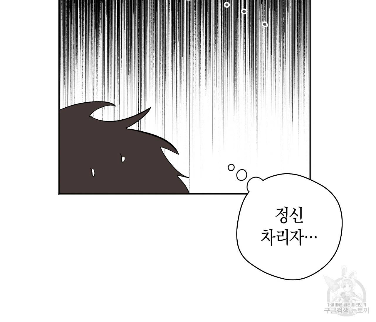 러브 온에어 13화 104