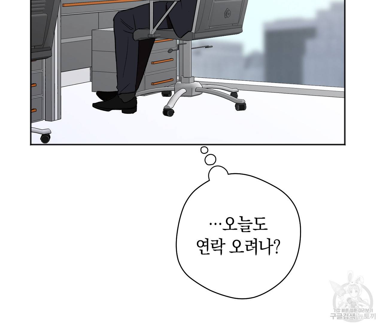 러브 온에어 13화 106