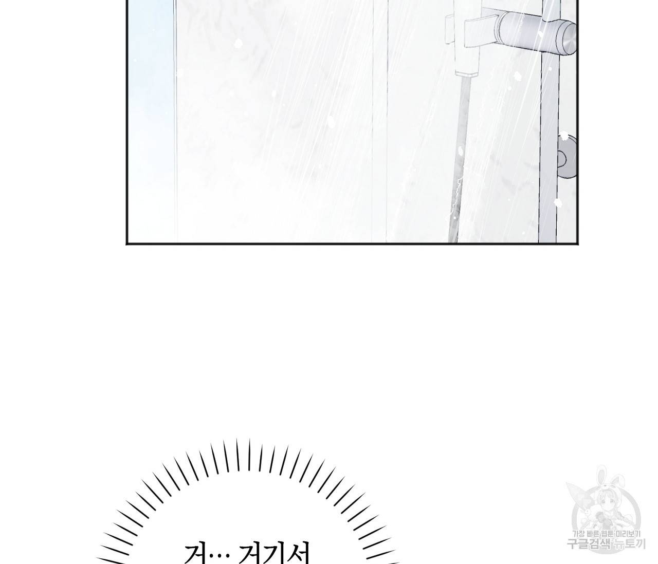 러브 온에어 13화 114