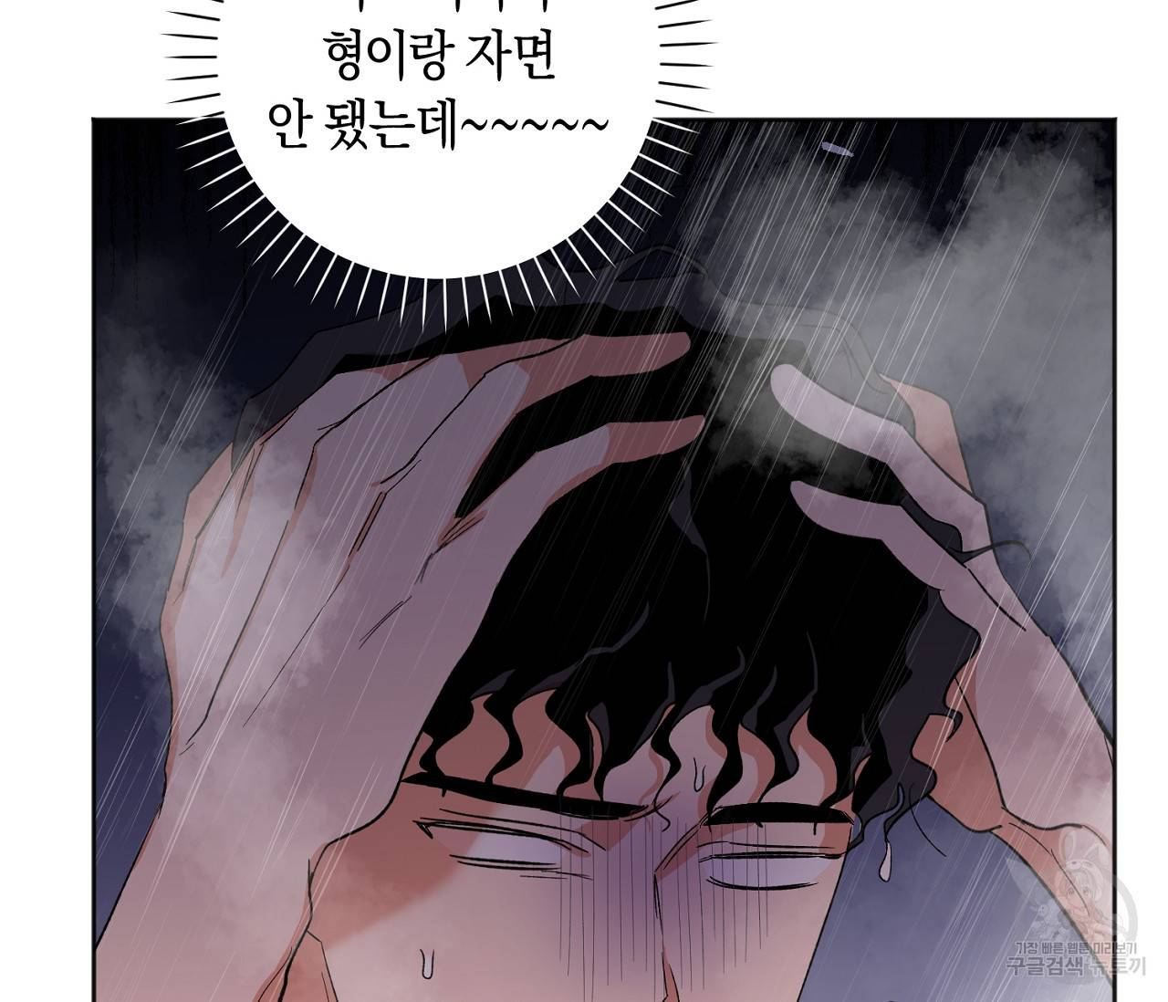 러브 온에어 13화 115