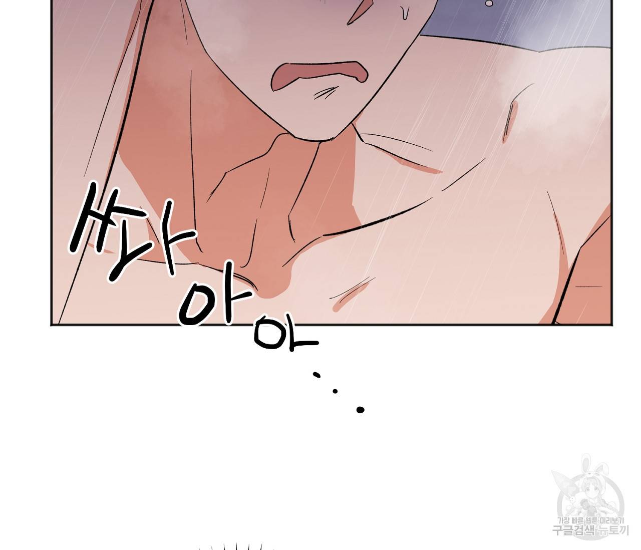러브 온에어 13화 116