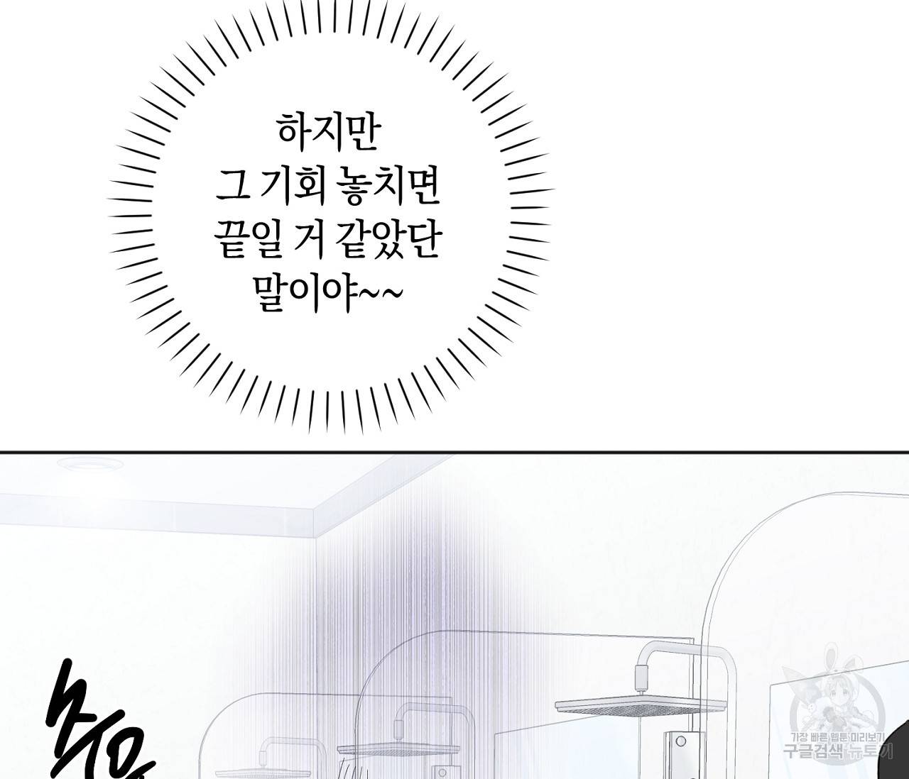 러브 온에어 13화 117